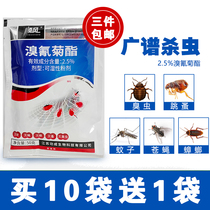 Ciswind 2 5% Deltamethrin Killer Mosquito fly cockroach Cockroach Flea Smelly sprayed with insect-killing powder three