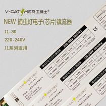 T8-15W Methodisp Sticky Trap deinsected lamp ballast Fly Lamp Ballast j10 j10 j12 j17 ballast