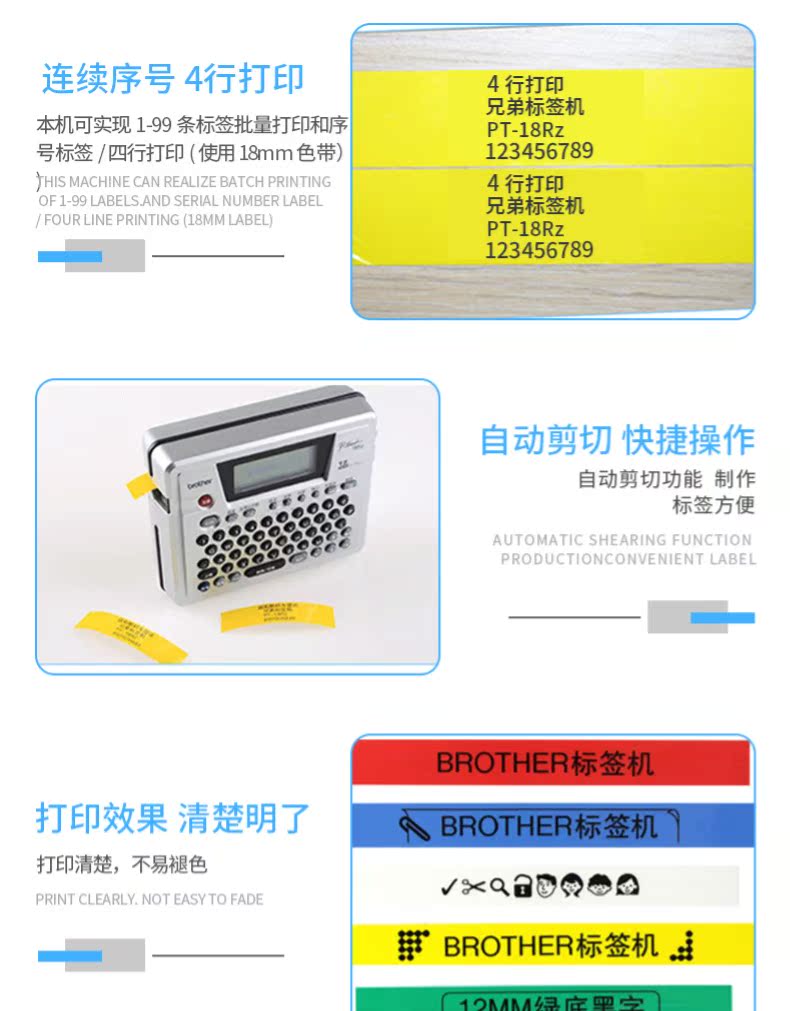 Brother nhãn máy PT-18RZ mạng truyền thông mạng dây cáp nhận dạng cáp nhận dạng máy in nhãn chuyên nghiệp máy mã vạch máy Brother nhãn pt-18r máy tính sử dụng kép - Thiết bị mua / quét mã vạch máy quét mã vạch kết nối điện thoại