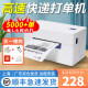 Qi Rui printer 488368588 single machine express single express surface single printer machine one joint single bluetooth universal version portable self-adhesive price tag price tag note label machine