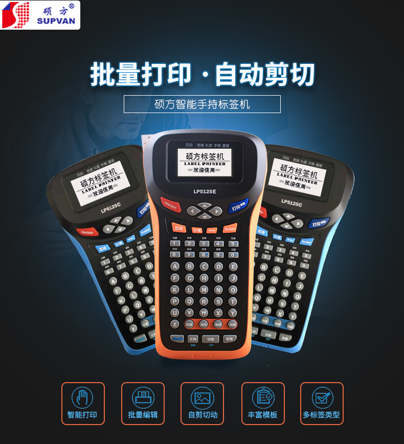 Máy nhãn chính LP5125 cầm tay máy in nhãn mã vạch Mã QR không thấm nước máy in nhãn cáp truyền thông cáp nhận dạng máy dán mini - Thiết bị mua / quét mã vạch
