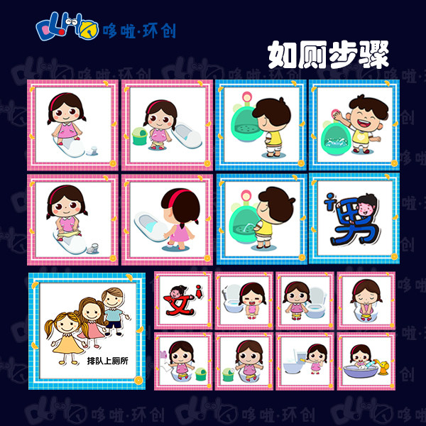 Kindergarten make-up room such as toilet Schematic pants Step Pants Step Small Class Toilet Health Little Knowledge Male and female logo