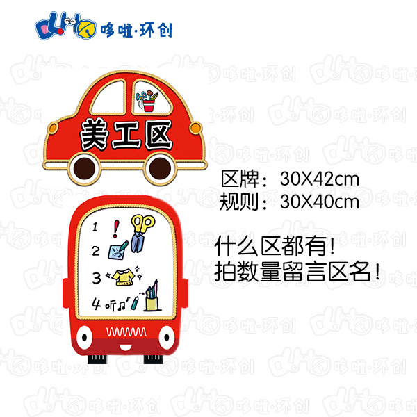 Kindergarten Small Class Car Tuk-tuk Road Traffic Environment Arrangement Imitation Handmade Into Zone Rules Area Cards Cards