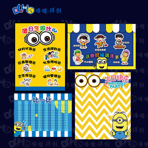 Kindergarten District Angle Ring Tron Painting Cartoon Image in District Activity ID Area Corner Rules Card Regional Card