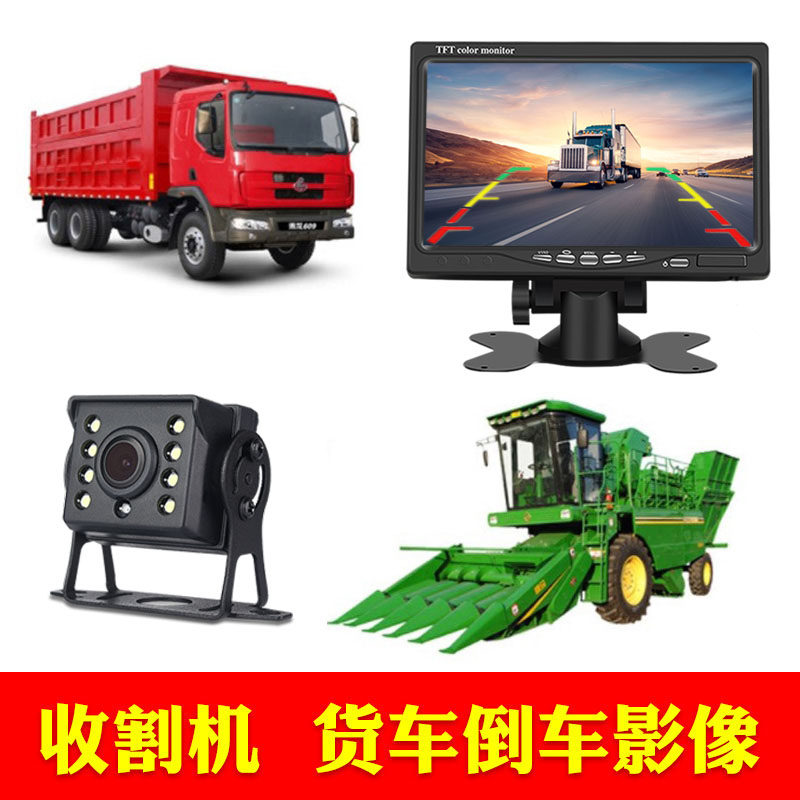 Truck Reversing Image System 24V12V Universal Truck and Bus Harvester Visual Infrared High-Definition Night Vision Camera