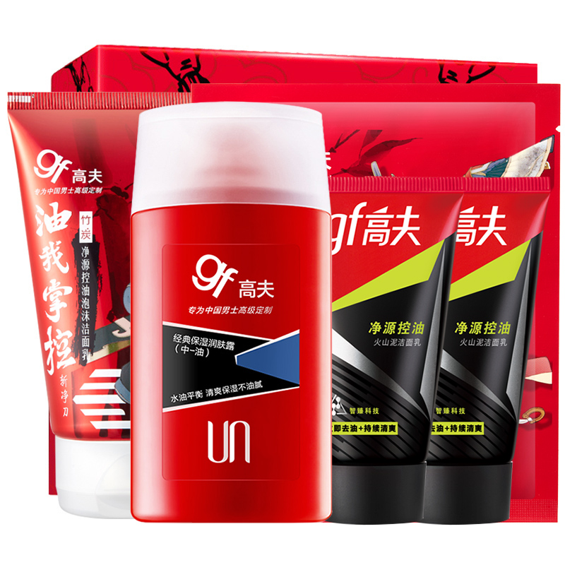 高夫男士护肤品套装旗舰店官网洗面奶男乳液控油祛痘清洁补水保湿