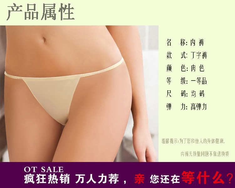 Áo tắm thịt màu bikini bikini chống ánh sáng khiêu vũ hình chữ T xà cạp đồ lót phù hợp với mỏng tam giác quần