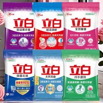 Liby laundry detergent super clean fresh lavender full-effect fragrance sterilization and stain removal natural brightening cold water quick-acting hand