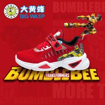 Bumblebee joint childrens shoes boys sneakers 2021 spring new fashion trendy shoes 6-year-old breathable mesh shoes