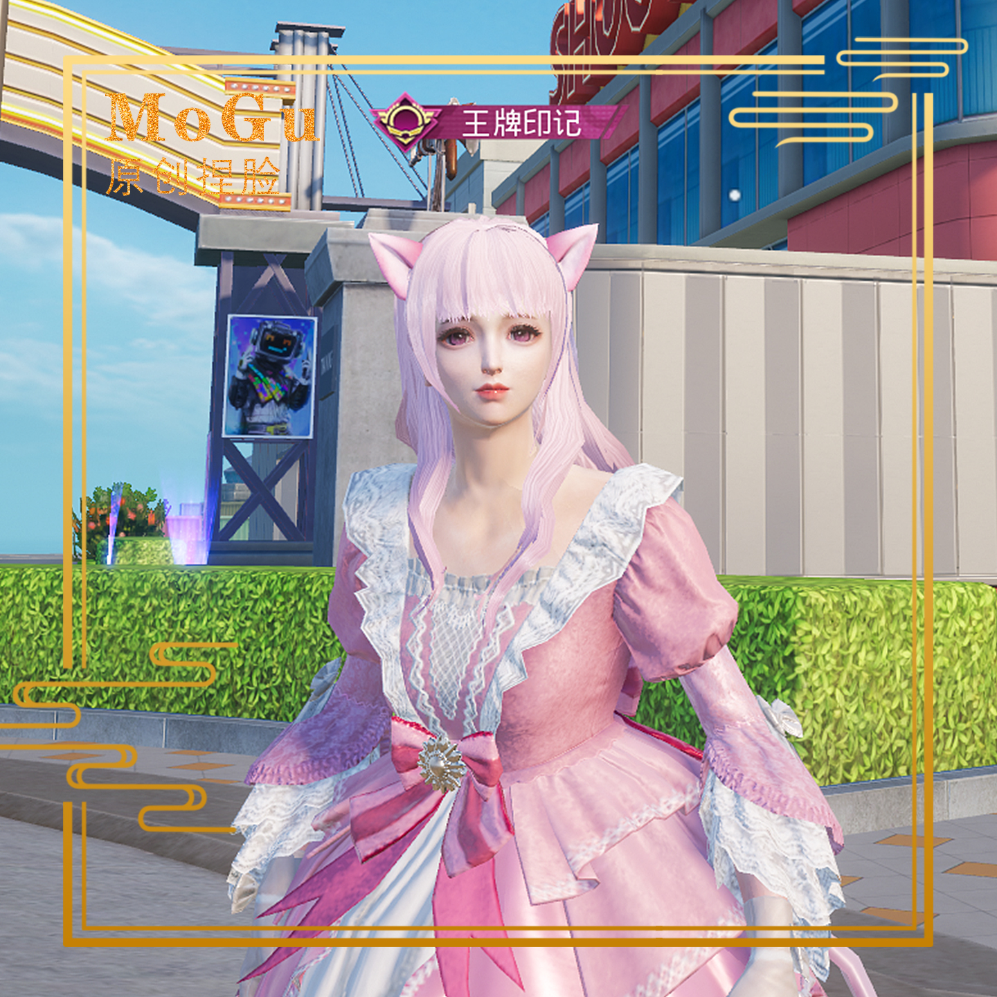 His Royal Highness the Peace Elite Pinching Face Data Female MoGu Original Gentle, Cute and Exquisite Girl Lolita Face Shape