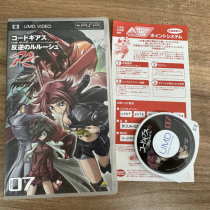 PSP True UMD Cinema Text Rebellious Luluhu R2 08