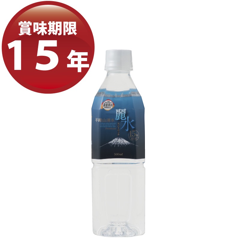 Spot Japan Kamuiwakka Lihui Soft Water Source Hokkaido Mountain Shoe Mountain 15-year Long-term Preservation of Special Reserve