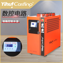 Yihui Industrial Chiller Size Water-cooled Water Circulation Refrigeration Cooling Machine Refrigeration Machine Refrigeration Machine Refrigeration Machine