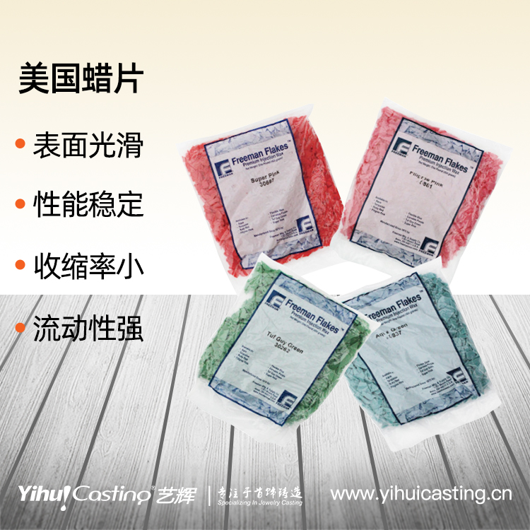 Art Glow Freeman Import Pouch Wax Sheet Casting Wax Performance Stable Shrinkage small wax sheet Jewelry Casting Wax