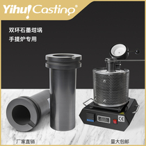 Art Glow Handheld Furnace Accessories Liner High Pure Conductive Can Smelting Gold And Silver Copper Aluminum Ordered Double Ring Graphite Crucible