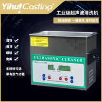 Yihui factory wholesale ultrasonic cleaning machine jewelry jewelry denture watch contact lens cleaner cleaner cleaner