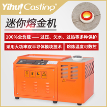 Art Glow Mini Melting Gold Machine 1-2 Kg Small Medium Frequency Induction Furnace Experiment Casting Lava Silver Lava