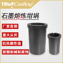 Yihui with quartz jacket crucible with medium frequency furnace induction furnace direct supply of high purity high temperature resistant graphite crucible from the manufacturer