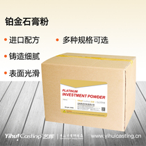 Yihui high temperature resistant gypsum gold mold DIY design palladium platinum gypsum powder precision casting gypsum powder