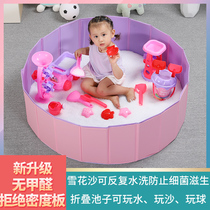 Childrens Cassia toy sand pool set Baby play sand snowflake sand indoor beach toy folding sand pool