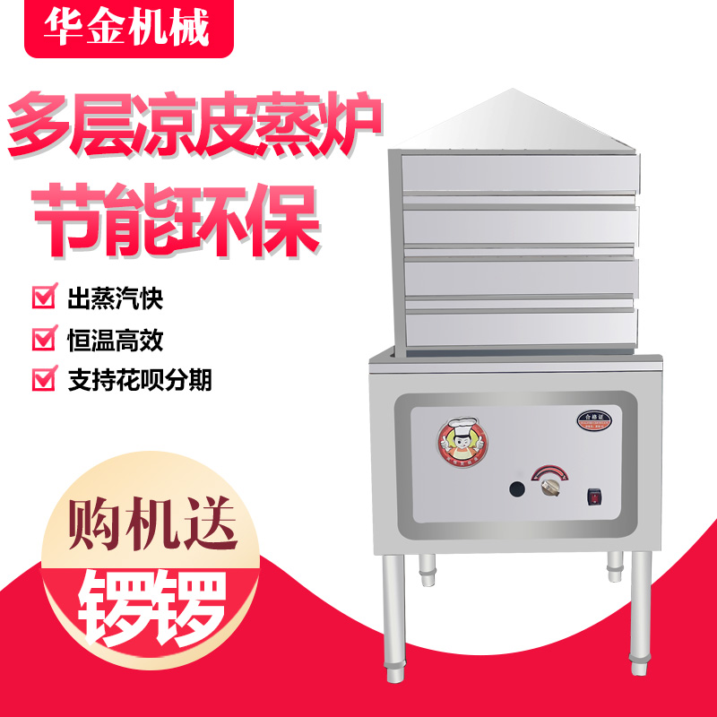 New type of cold leather steamer small cold leather steamer cold leather artifact multi-layer steamer drawer type round cold leather steamer