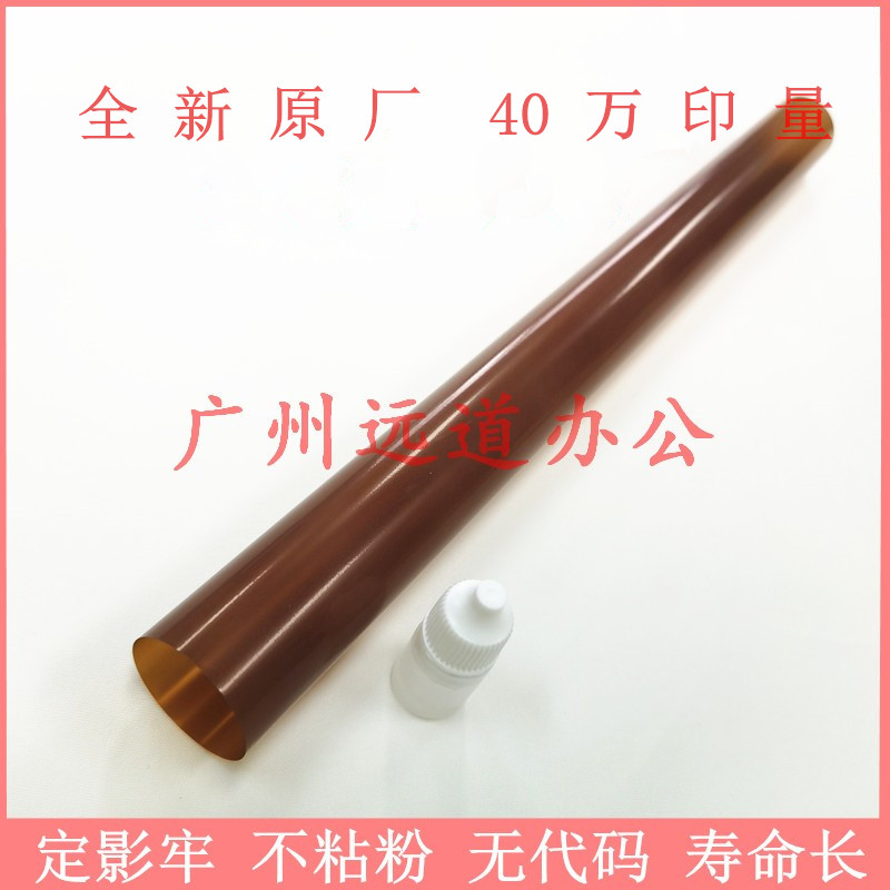Suitable for all records DC240 DC242 250 252 260 750I C6550 WC7665 7765 fixing film