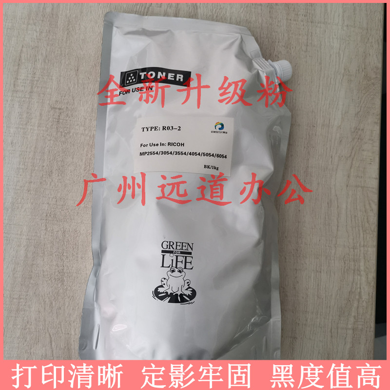 Applicable Ricoh MP2054 3054 4054 2554 3554 SP carbon powder imported ink powder