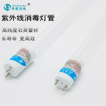 Medical ultraviolet disinfection lamp Shenxing school kindergarten disinfection cabinet ozone disinfection car lamp