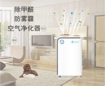 Shenxing office household in addition to formaldehyde haze air purifier sterilization to odor stabilizer