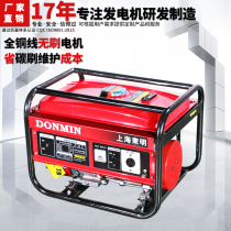 Dongming Donmin 3KW 2 5 kW household single-phase portable backup small gasoline generator