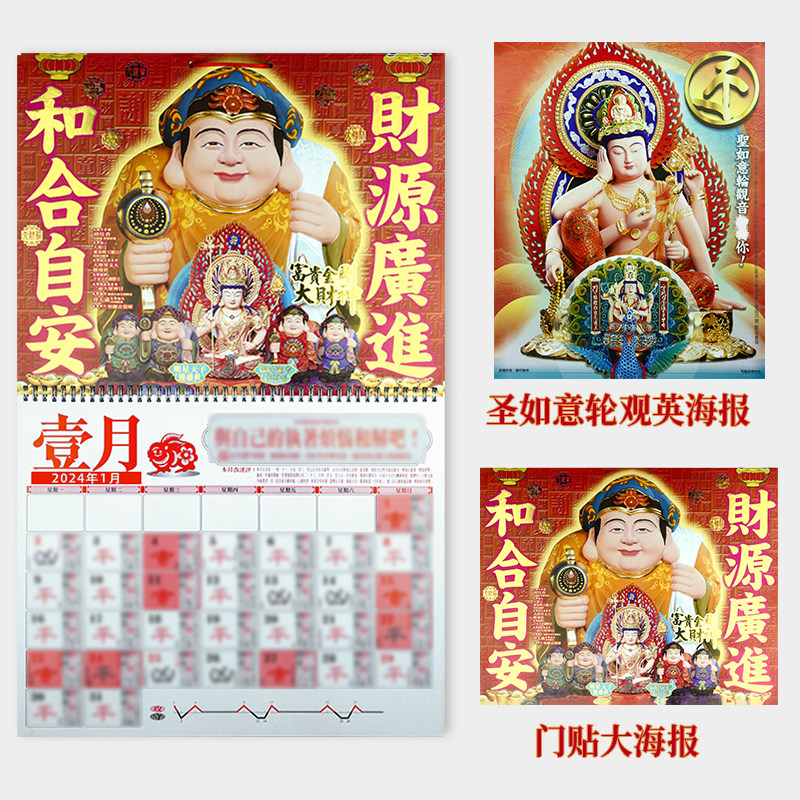 Original Revised Edition Li Guoming 2024 Li Guoming 2024 Rabbit Year Hanging Calendar Home Office Lunar Calendar Bookmark-Taobao