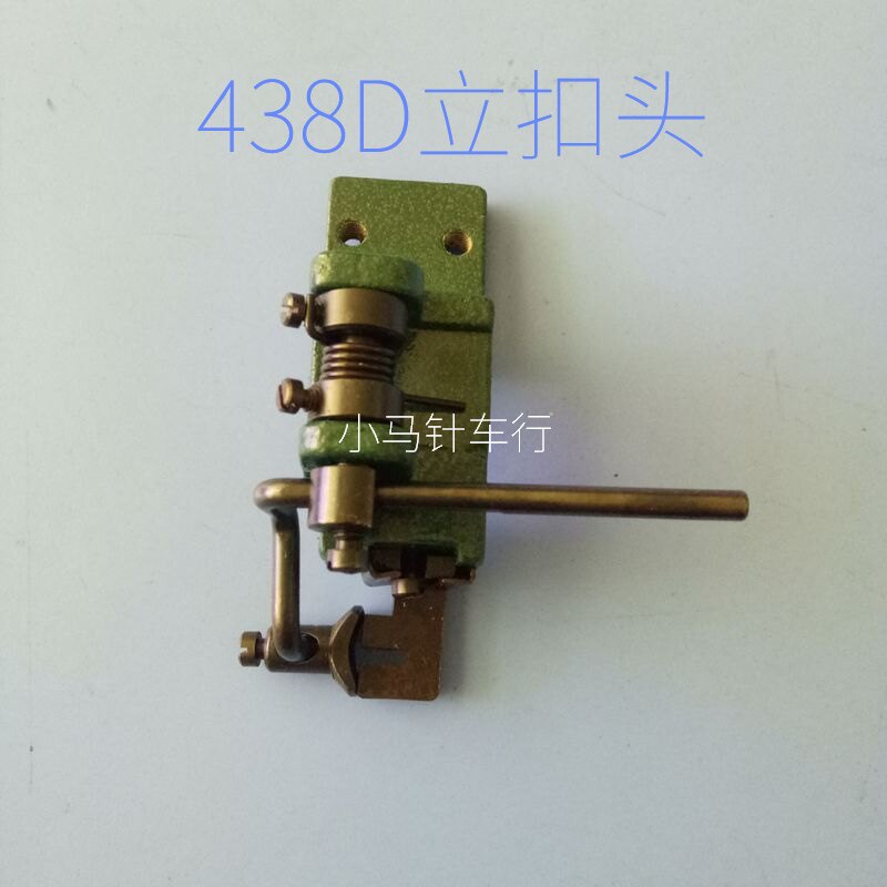 Industrial Sewing Machine Accessories 438D Nail machine upright leather strap head