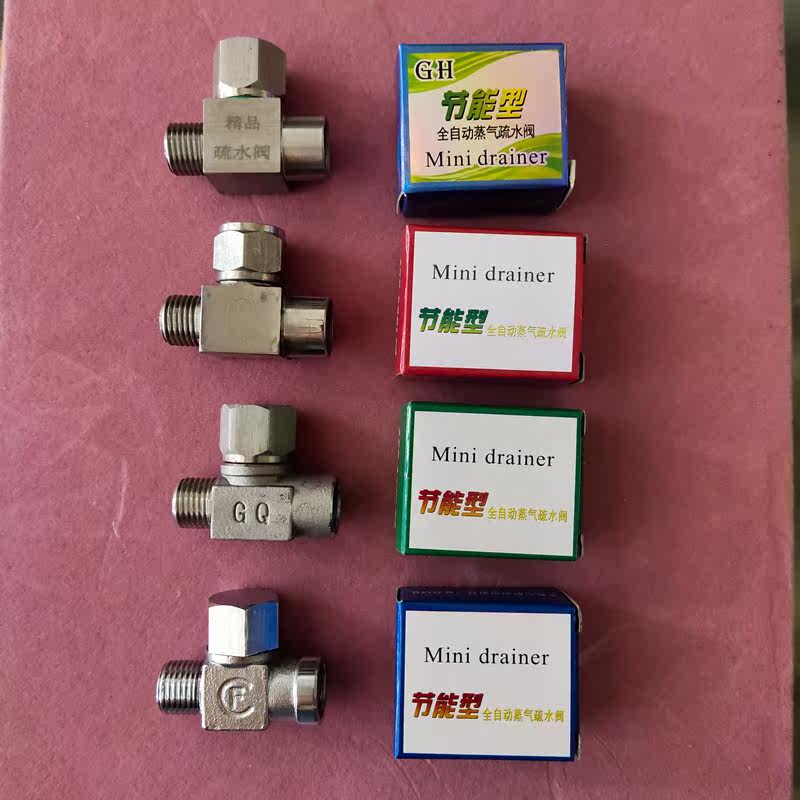 Fully automatic steam trap, energy-saving trap, 1 4 two-point steam iron, gas-saving and drainage trap