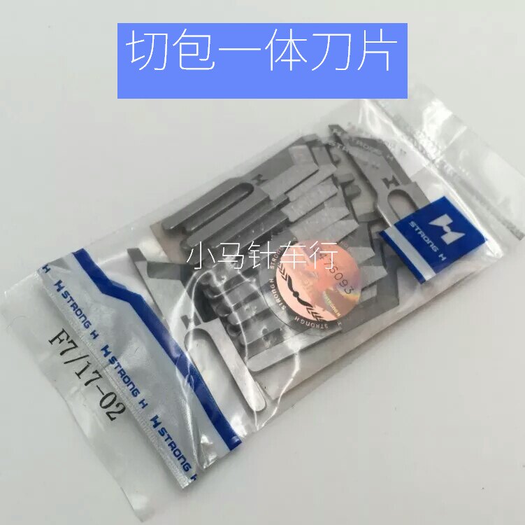 With Knife Flat Stitch Machine Cut Bag All Blade F7 17-02 Strong Letter