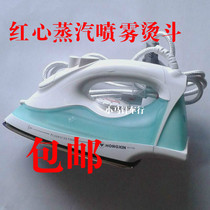 Red heart steam electric hot bucket RH196 household steam spray hot bucket 1100W