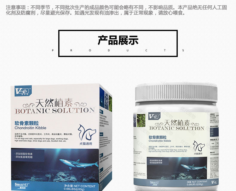 Viscon cá mập chondroitin hạt để bảo vệ khớp sửa chữa con chó viên canxi sản phẩm dinh dưỡng sức khỏe gấp tai mèo 600G 	sữa cho chó tốt