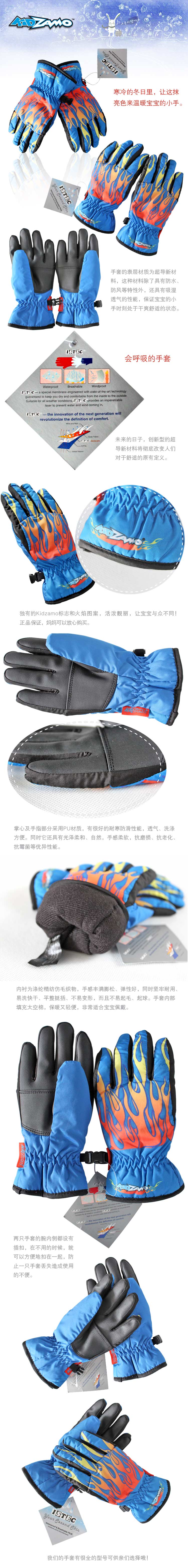 Gants pour enfants - Ref 2146133 Image 55