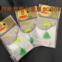 Shake the Seven Stars of the Seven Star Drift 0000#逗钓米抖灰米逗钓浮漂专用漂传统钓套夹米