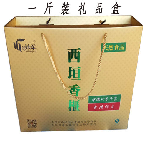 2021 Dongyang Xiangyu New Goods High Quality Xiyuan Xiangqizi Gift Gift Box 4 Boxes Give Away 500G