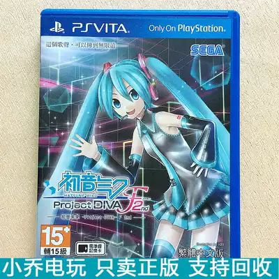 Chinese genuine PSV game card Hatsune Miku F2 Hatsune 2 Diva Plan 2 F2 spot