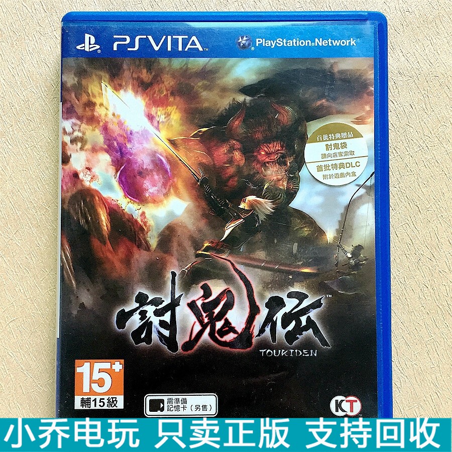  Chinese language version of the copyrighted PSV game card to collect ghosts and pass 1 substitute spot-Taobao