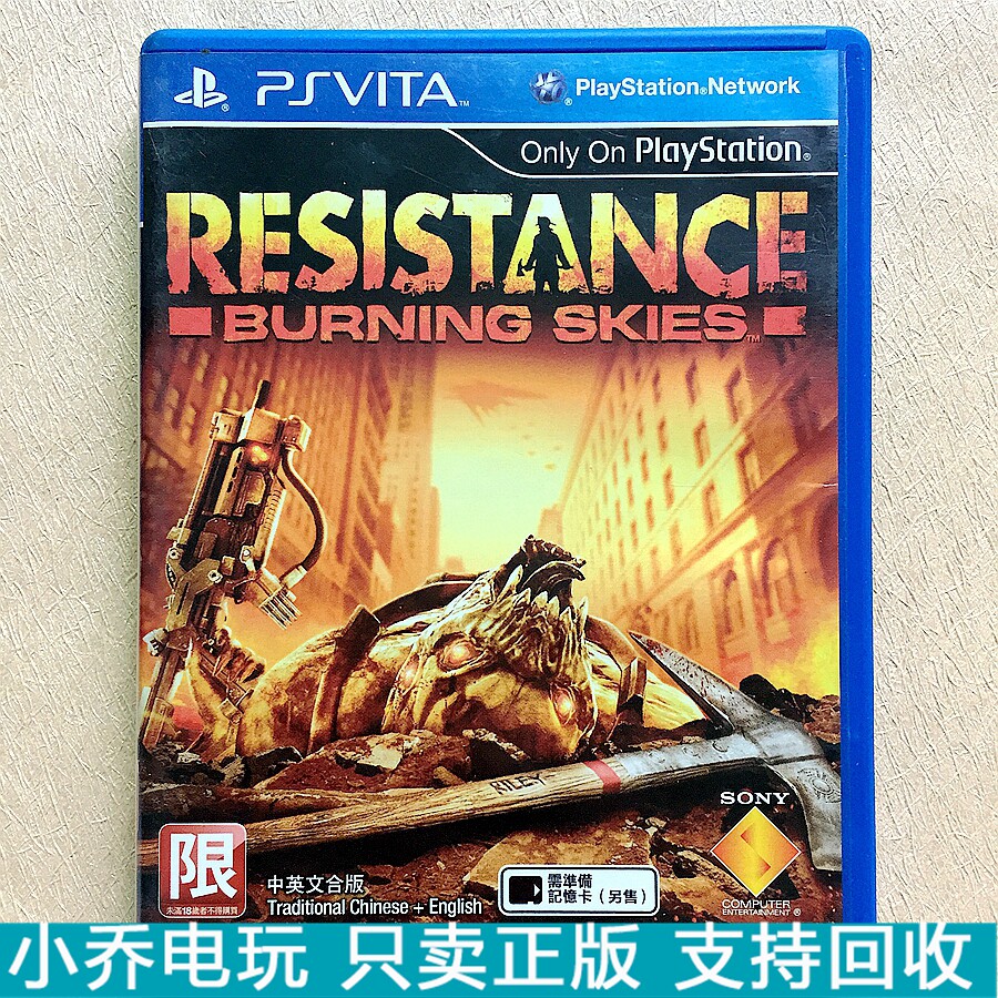 Chinese English GENUINE PSV GAME CARD RESISTANCE BURNING SKY BURNING SKY