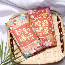 2022 new Hong Kong wind profit is sealed beautiful mirror personality creative red bag New year Spring Festival profit seal custom logo