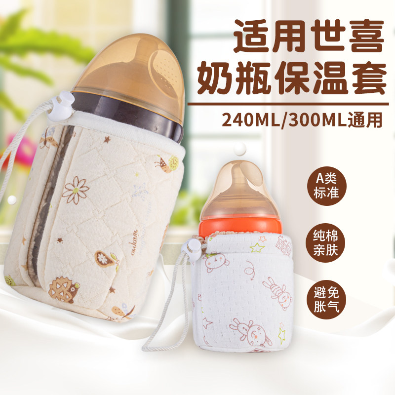 Universal Shixi Milk Bottle Insulated Sleeve Baby Anti-Flattener Ppsu Baby Unplugged Electrically Thickened Silicone Warm Bag-Taobao