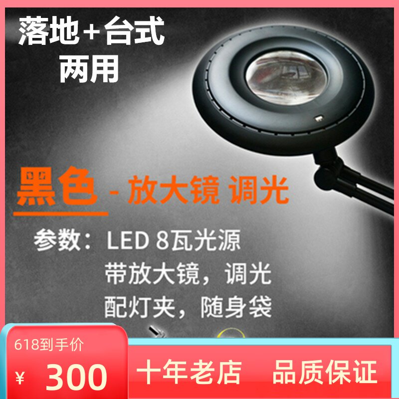 Textured embroidered light floor portable folding special beauty lamp painting floor lamp beauty mascara with no shadow light meallight
