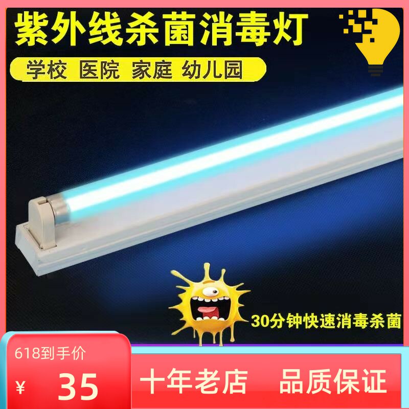 Medical special UV lamp Commercial germicidal lamp Home Sterilization Light Disinfection Light Lamp Hanger Hospital Room Mites