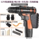 12 v nhà đa chức năng sạc điện lithium tay khoan đèn pin khoan điện tuốc nơ vít - Dụng cụ điện máy cắt bê tông cầm tay