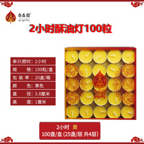 From the garden crisp oil lamp 2 hours 100 grain for the Buddha lamp home small candle round smokeless clear