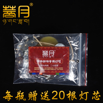 Liquid ghee lamp wax cored wire oil rafting floater Ruyi wick cotton Buddha for light homemade DIY oil lamp wick