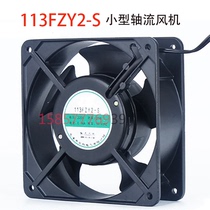 Small axial flow fan 113FZY2-S 220V heat dissipation 12CM axial flow silent chassis fan large air volume